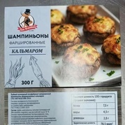 ШАМПИНЬОНЫ ФАРШИРОВАННЫЕ КАЛЬМАРОМ 🦑
