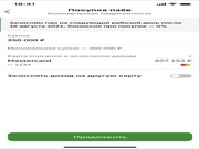 новая дорадай