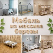 Кровати из массива