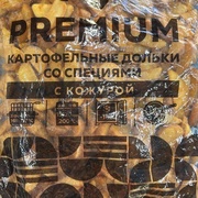 Картофель по-деревенски, уп. 2,5 кг