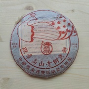 Шу Пуэр Павлин солнце 2016 г 357 гр