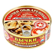 Бычки обжаренные в томатном соусе, Вкусные консервы, 240 грамм