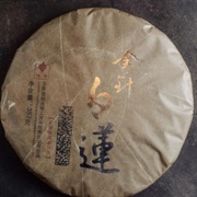 шу пуэр Гу И "Цзинь Чжень Бай Лянь" 357г.