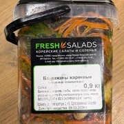 Баклажаны жареные