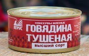 ГОВЯДИНА ТУШЕНАЯ