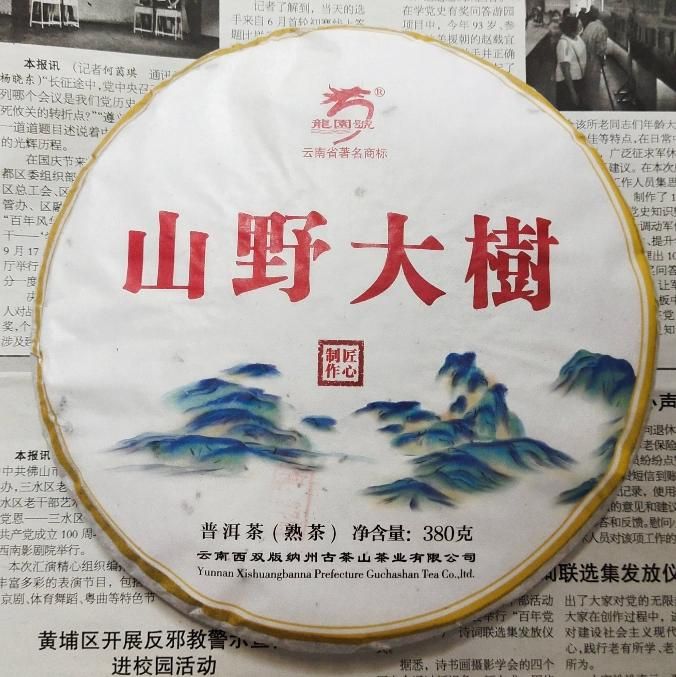 Шу Пуэр Горное Дерево 357 гр огранич серия 