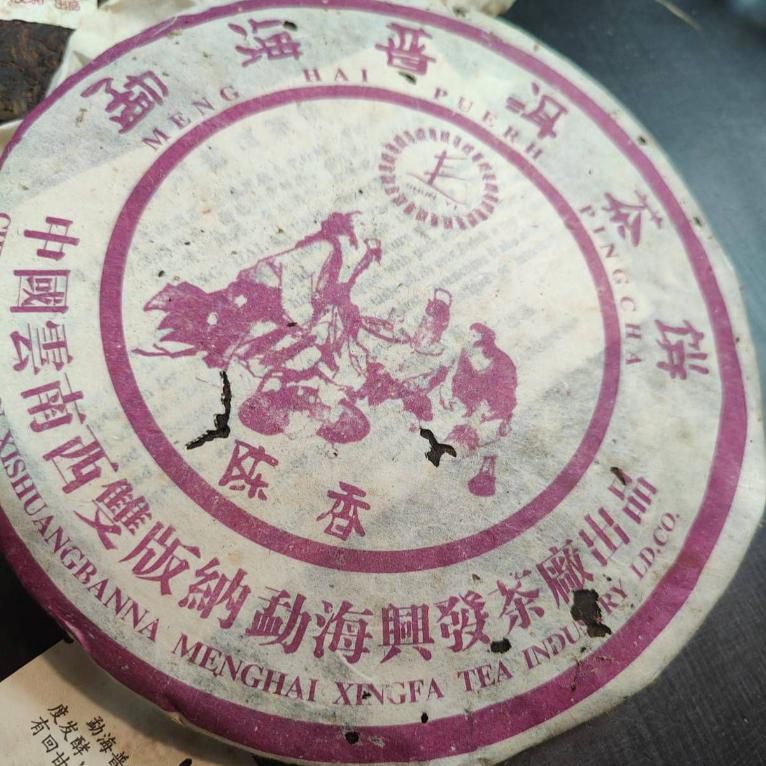 ✅Шу пуэр Менхайский рецепт 2004 год коллекционный пуэр 