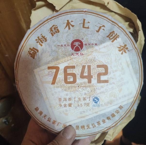 Шен Пуэр 7642 Фабрика Тяньхун 357 