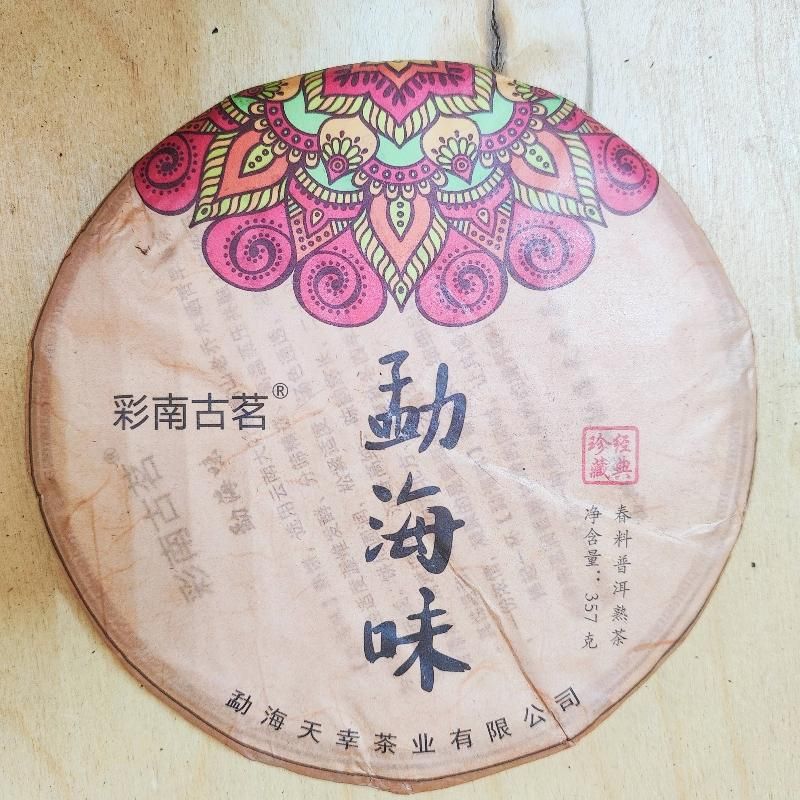 Шу Пуэр Цяйнан Кунмин фаб Менхай Тяньсин 357 гр 