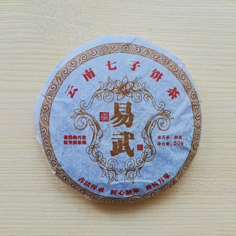 Шу Пуэр 50 гр 