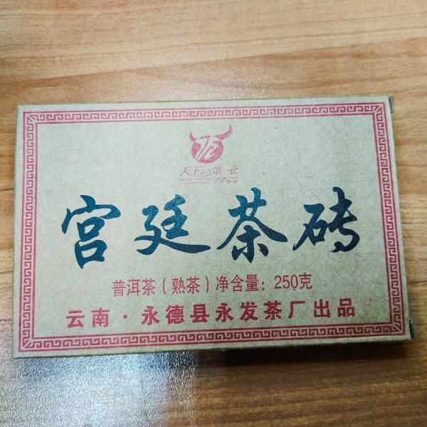 Шу Пуэр Дворцовый Кирпич 2011 год фабр Юн Джен 250 гр 