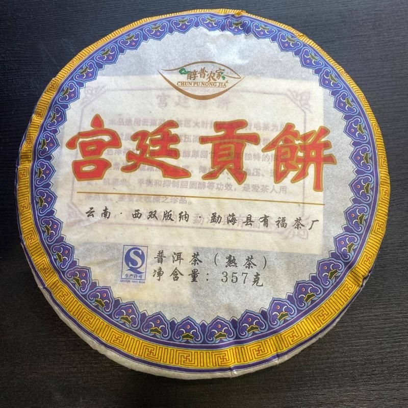 Шу Пуэр Дворцовый блин подношения 2013 г 