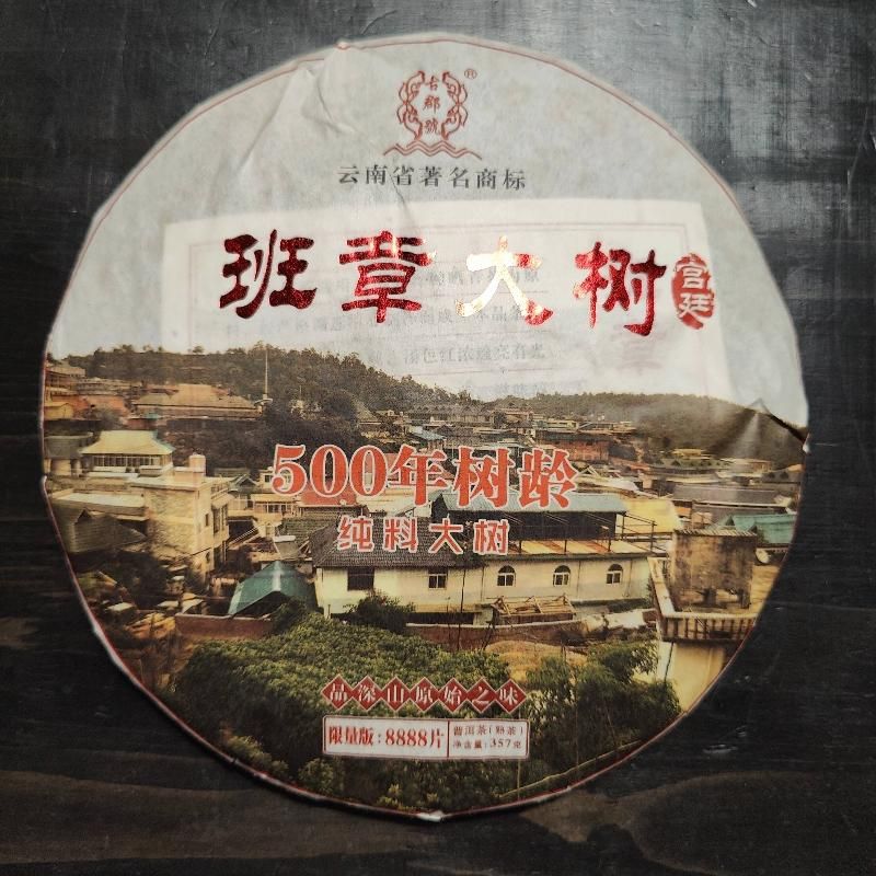 Шу пуэр «Банчжан Дашу» 2016г 