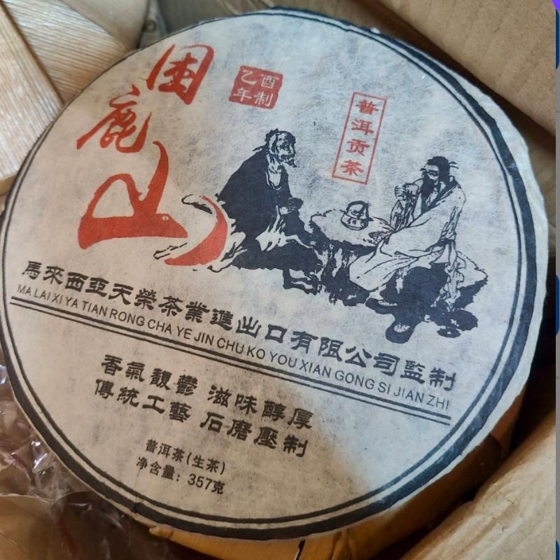 Шен Пуэр Нин Эй Сян чай горы Чай Лу 357и гр дымный профиль 