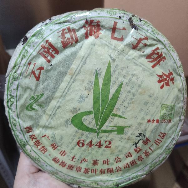 Шен Пуэр 6442 Баньжанская фабрика 357 