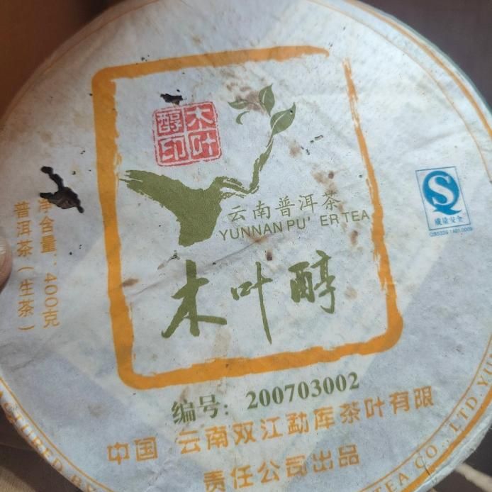 Шен Пуэр Му Е Чун фаб Менгку 400 гр 2007 г 