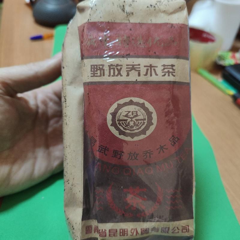 Шу Пуэр Высший отбор Юньнань 1995 год россыпь 150 гр 