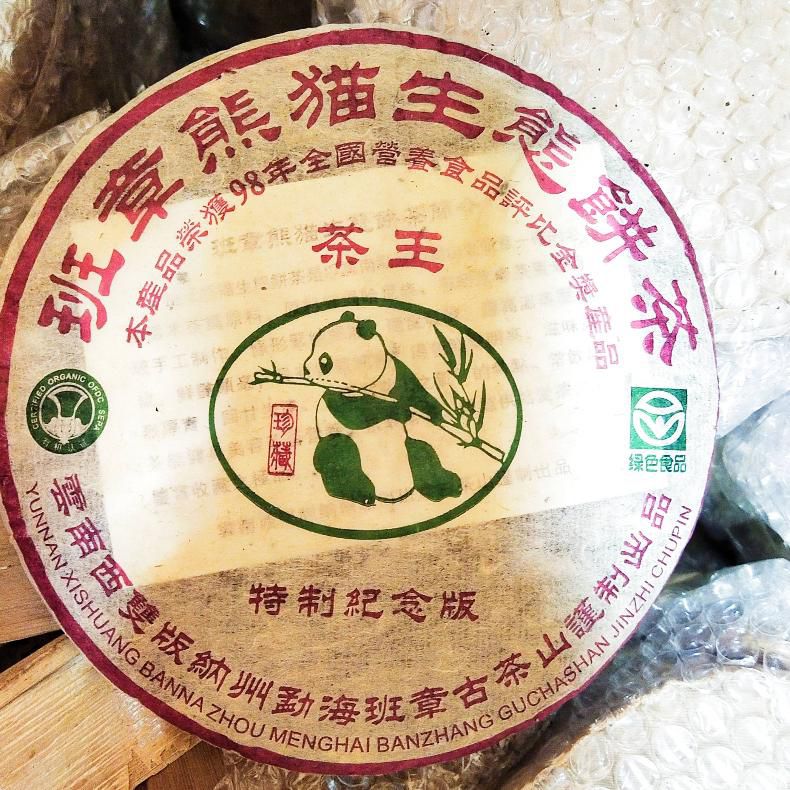 Шу Пуэр 357 г Французский Гучашан Джинжи Чупин (Панда) 