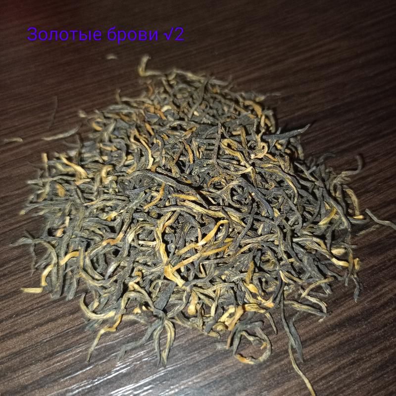 Цзинь Зцю Мей Золотые брови №2 