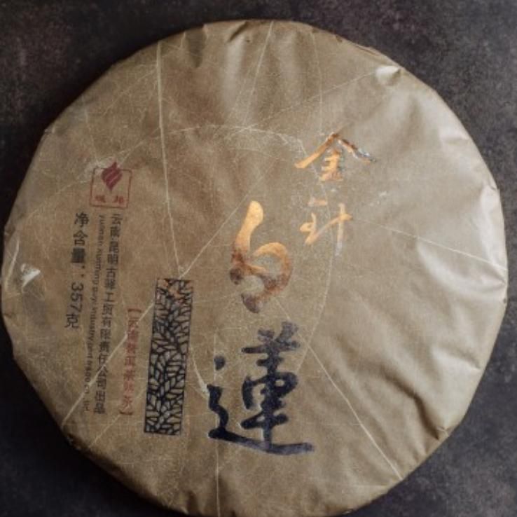 шу пуэр Гу И "Цзинь Чжень Бай Лянь" 357г. 