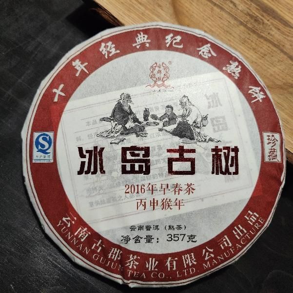Шу пуэр «Биндао Гушу» 2016г. 