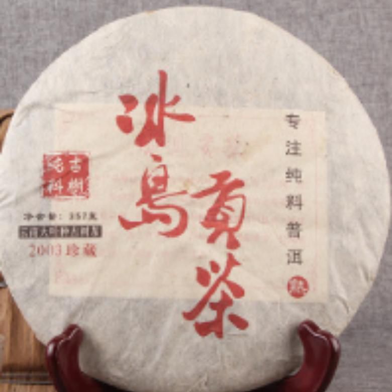 Шу Пуэр 357 Золотой бутон Юньани 2003 