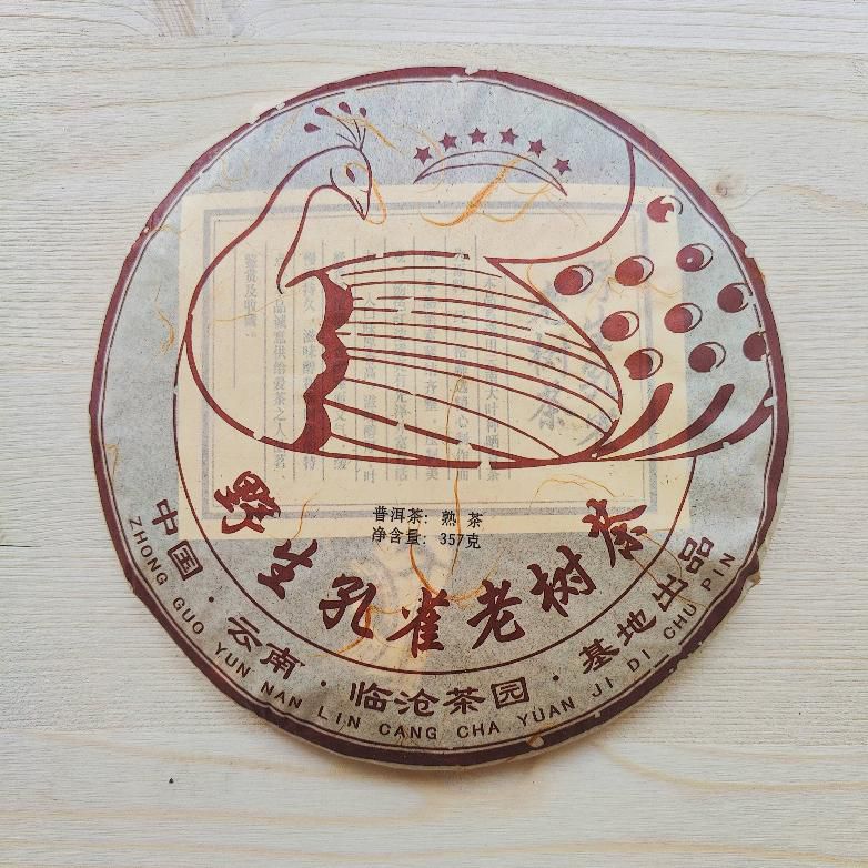 Шу Пуэр Гора Павлина в небе 2012 г 357 гр Коллекция 