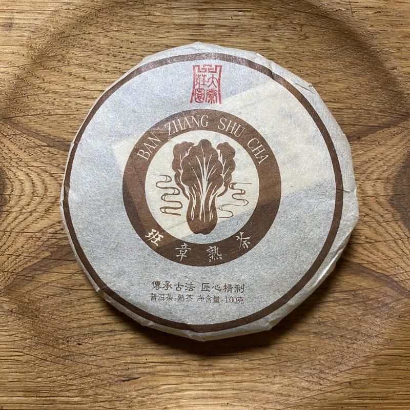 Шу пуэр Юн Чжен Совершенное дерево 2019 год Юн Джен 100 гр 