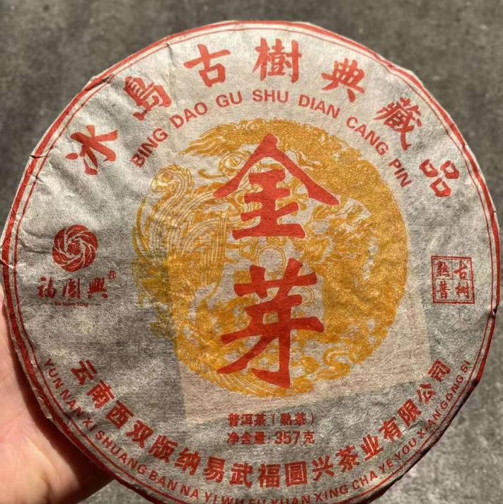 Шу Пуэр Гонконгский островной рецепт 2008 год 357 гр 