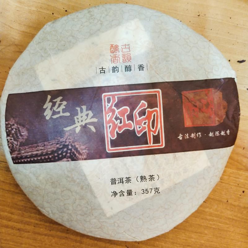 Шу Пуэр Древний аромат чернослива 357 гр 