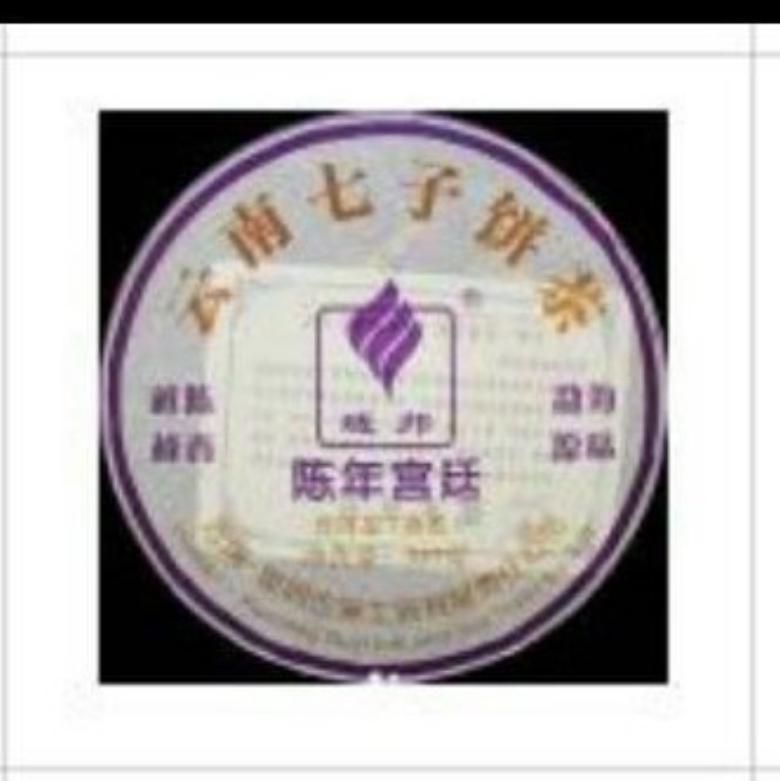 Шу Пуэр Чень Нянь Гунтин фаб. Гу И 