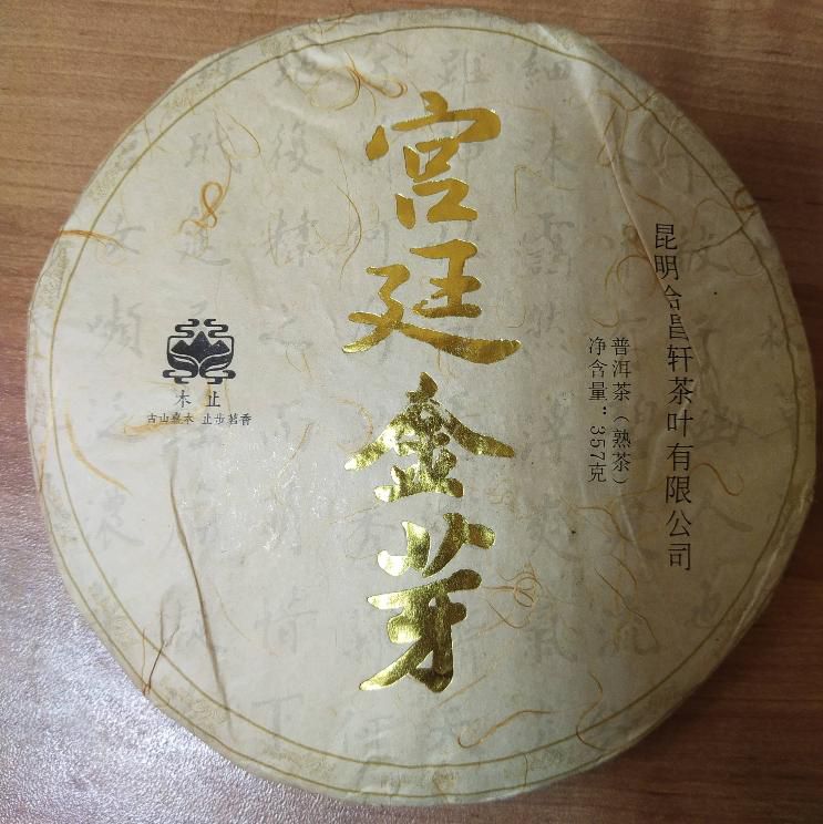 Шу Пуэр Золотой Цветок 357 гр 