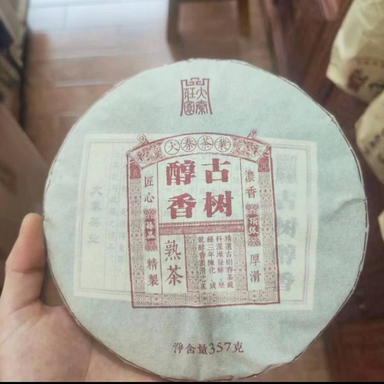 Шу Пуэр Гушу Чун Сян Юн Джен 2018 г 