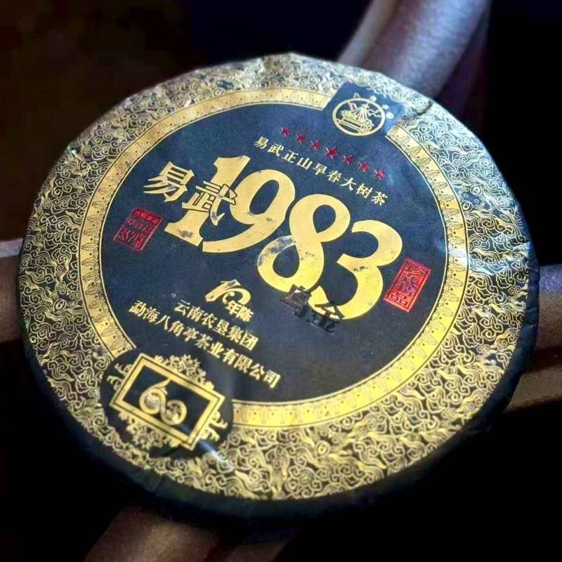 Шу Пуэр Весна Иу 1983 357 гр фаб Лимин 