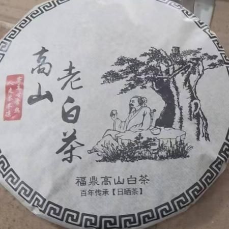 Белый чай Гаосань 2022 г 350 гр 