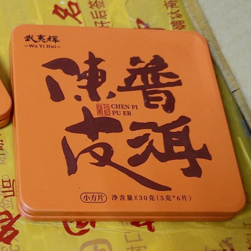 Шен пуэр с цедрой оч ароматный металл футляр 30 гр 