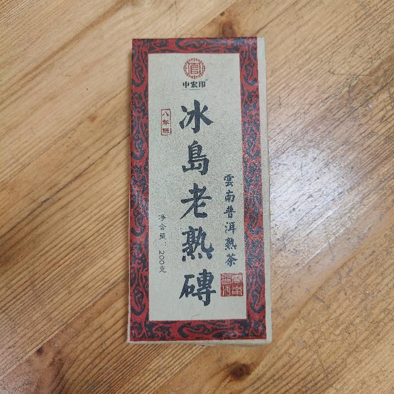 Шу Пуэр Менхайский кирпич 200 гр 