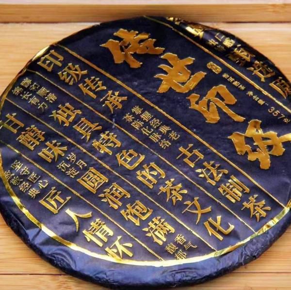 Шу пуэр Чжонюн Бан Посвященный класс 357 гр 