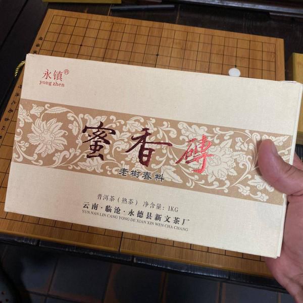 Шу Пуэр Медовый Юн Джен 1000 гр 