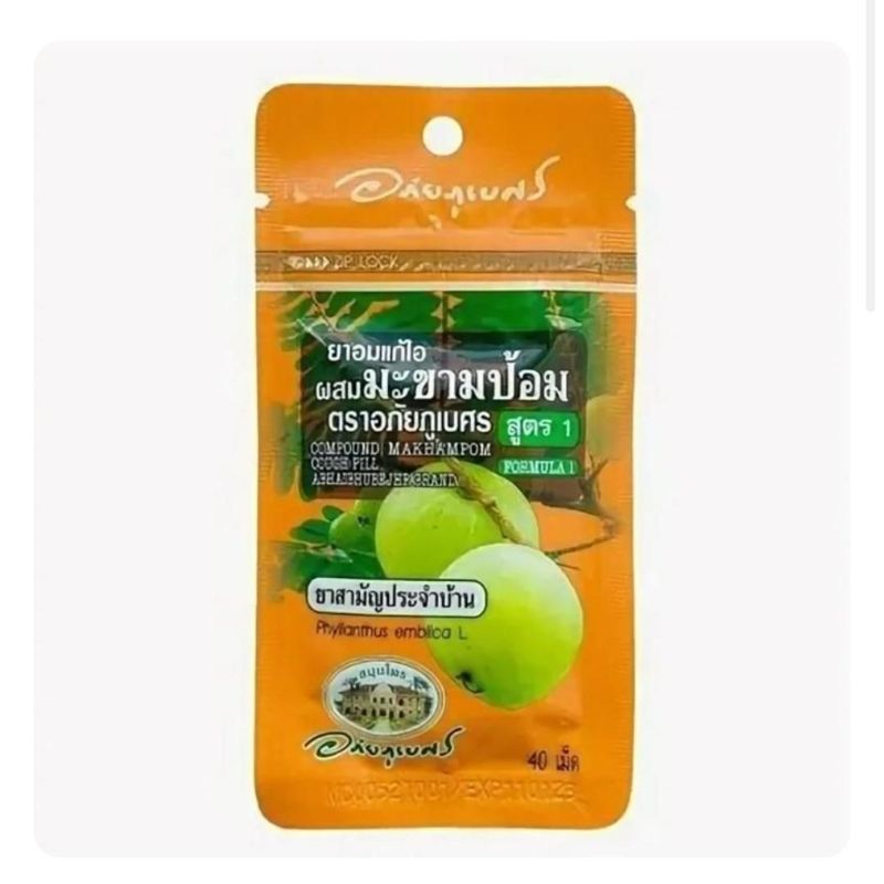 Травяные шарики от кашля, боли в горле и першения с Эмбликой Abhai 