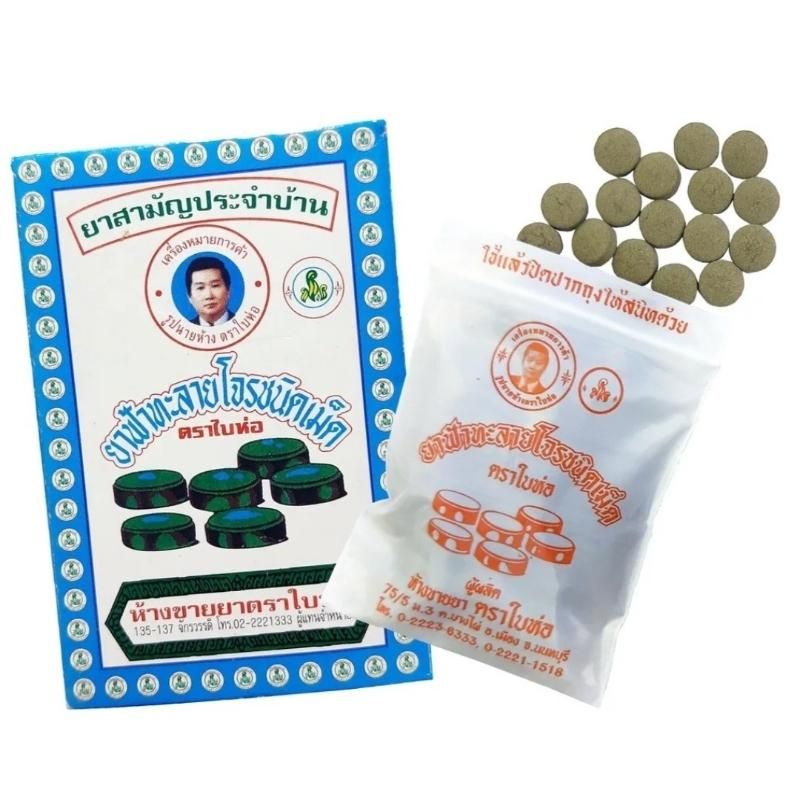 Таблетки от простуды и гриппа "Фа Талай Джон" 