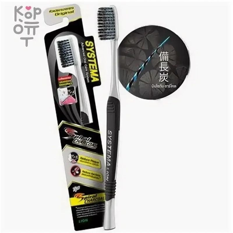 Зубная щётка Systema "Суперспираль и Древесный уголь" Lion 