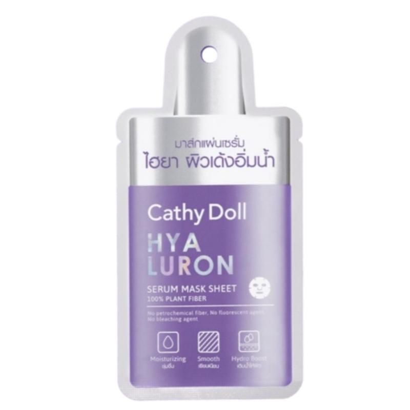 Тканевая маска-сыворотка с Гиалуроновой кислотой Cathy doll 