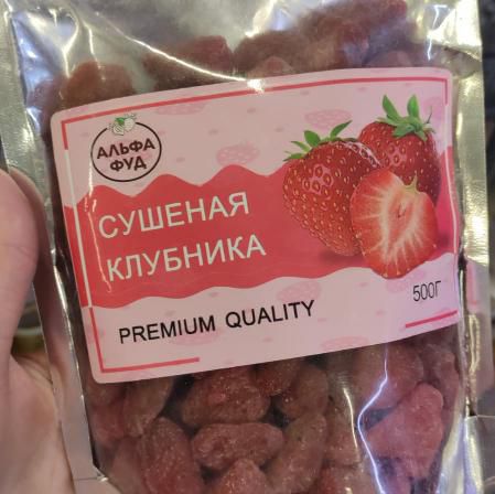 Клубника сушëная 