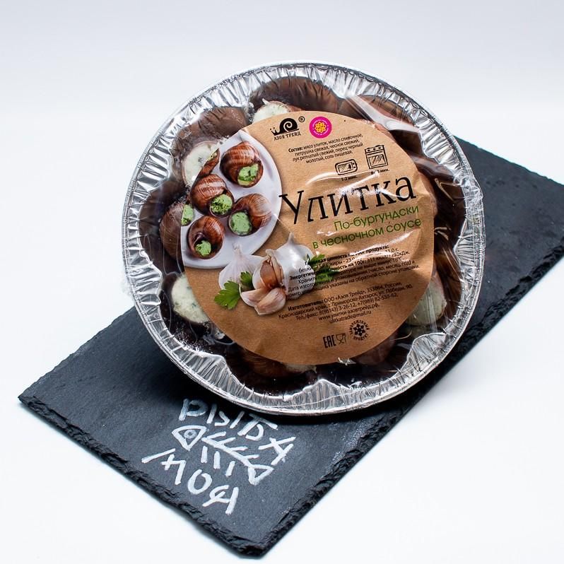 Улитка в чесночном соусе ,,По - бургундски,, 