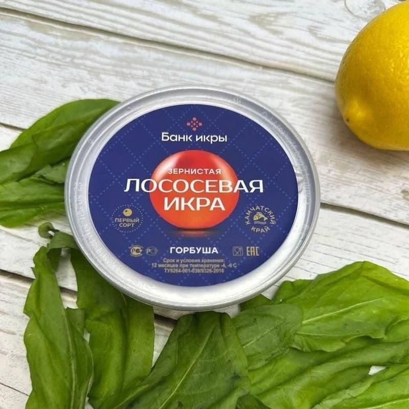 Икра Горбуши, НЕРЕСТ 2025 ГОД , 200 гр 