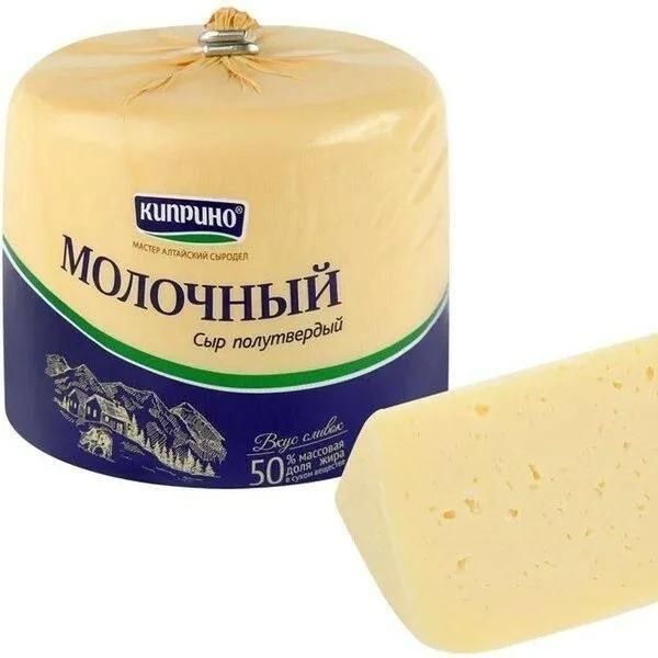Сыр Молочный Киприно 