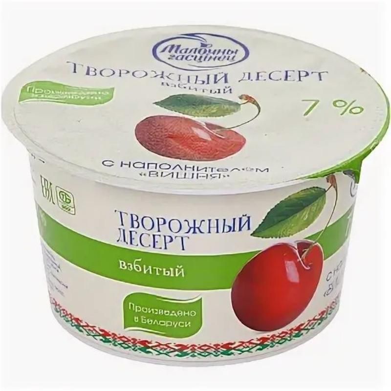 Творожный дессерт Беларусь ВИШНЯ 7% 