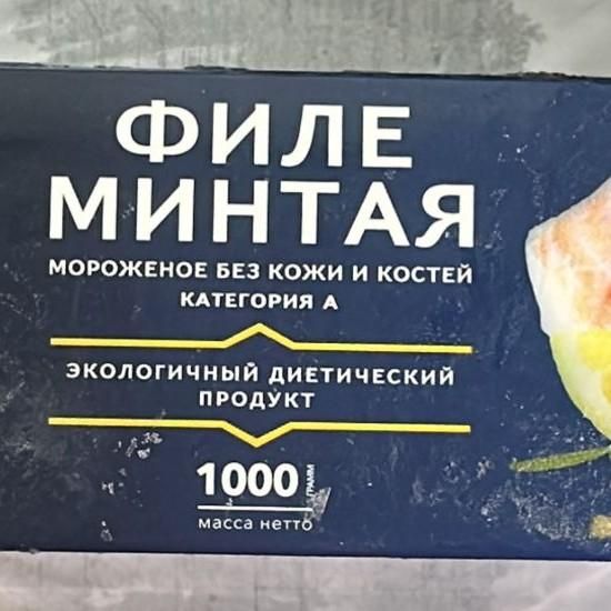 Филе минтая 1кг 