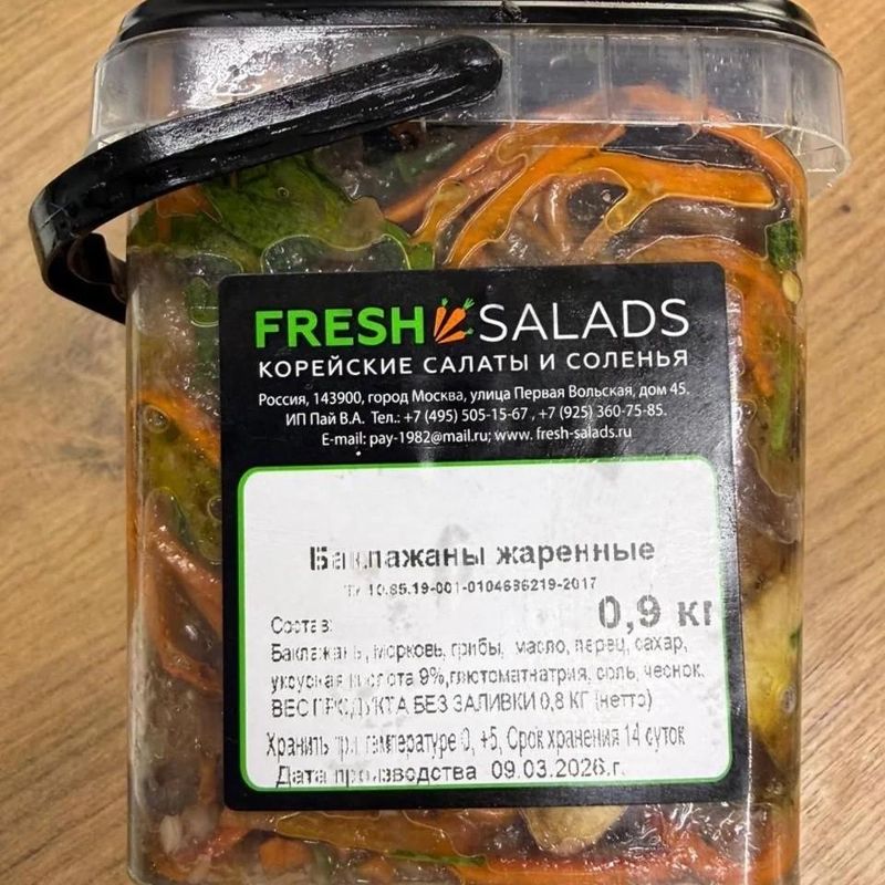 Баклажаны жареные 